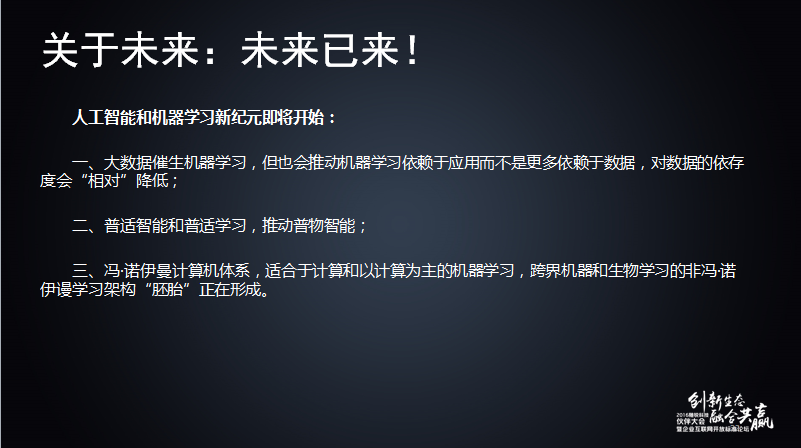 舒騁：隨銳生態(tài)鏈企業(yè)的發(fā)展