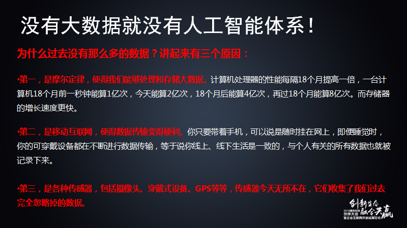 舒騁：隨銳生態(tài)鏈企業(yè)的發(fā)展