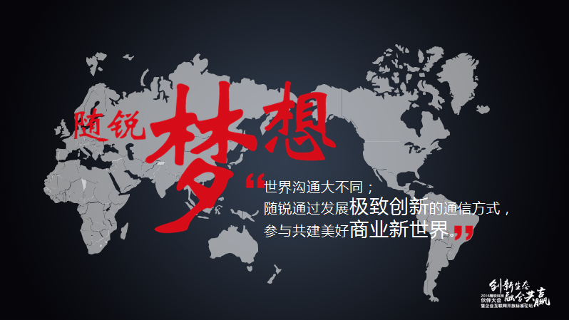 舒騁：隨銳生態(tài)鏈企業(yè)的發(fā)展