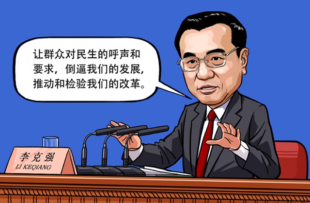 李克強總理這一年