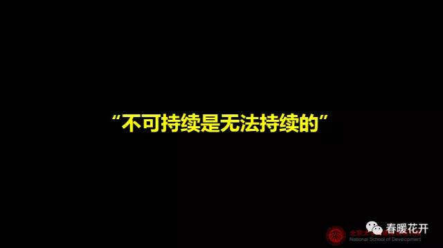 變革時代的中國演講PPT