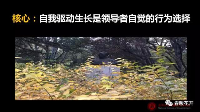 變革時代的中國演講PPT