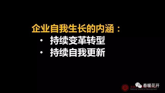 變革時代的中國演講PPT