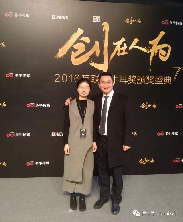 張麗：順網科技副總經理（左）、舒騁：隨銳科技董事長兼CEO（右）