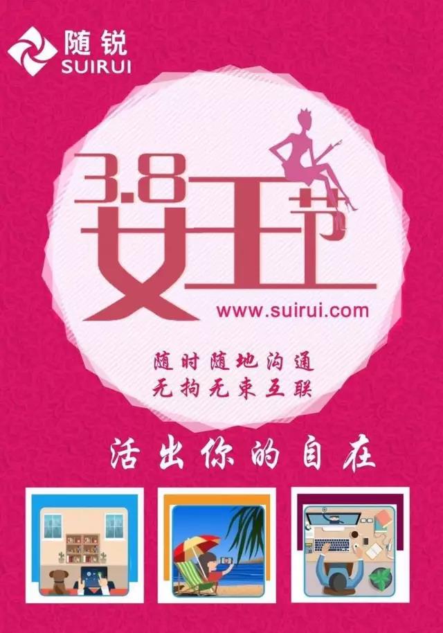 隨銳科技，隨時隨地逛街溝通