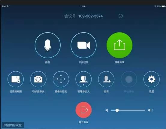 切換攝像頭功能
