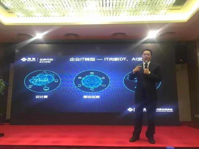 隨銳CEO舒騁發言