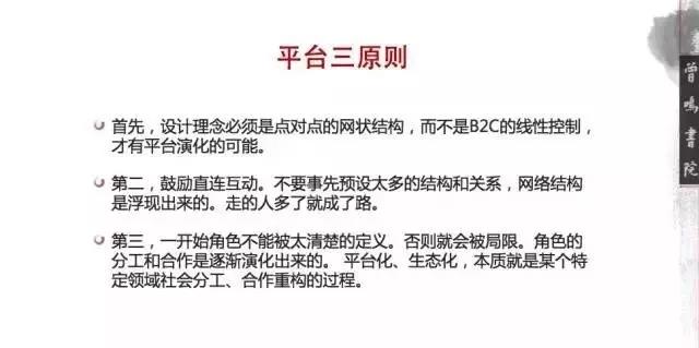 0到0.1卓越企業(yè)的孕育