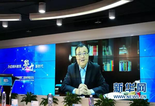 新華網(wǎng)第二屆商學(xué)院發(fā)展論壇現(xiàn)場