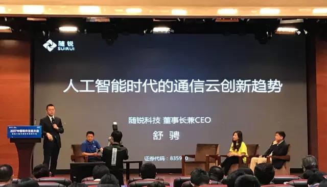隨銳科技CEO舒騁
