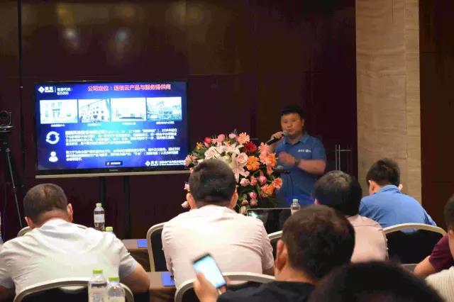 隨銳科技2017伙伴招募濟南站