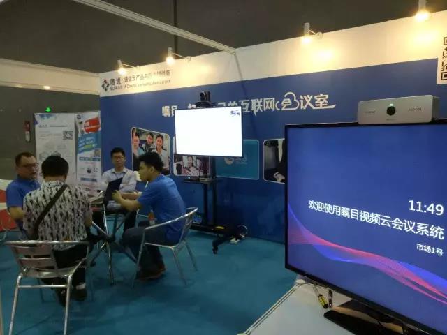 華南CIO大會(huì)