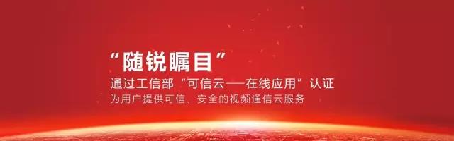 可信云—在線應用認證