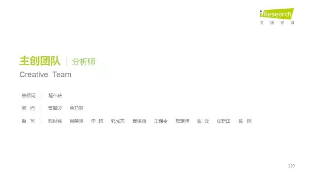 2016年互聯(lián)網(wǎng)全行業(yè)洞察及趨勢(shì)報(bào)告