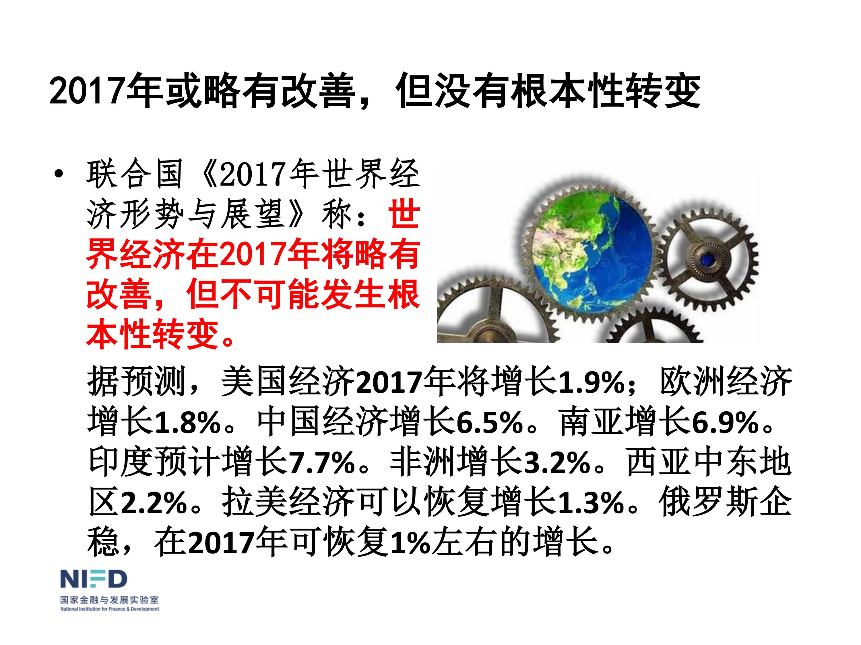 我們面臨嚴重挑戰