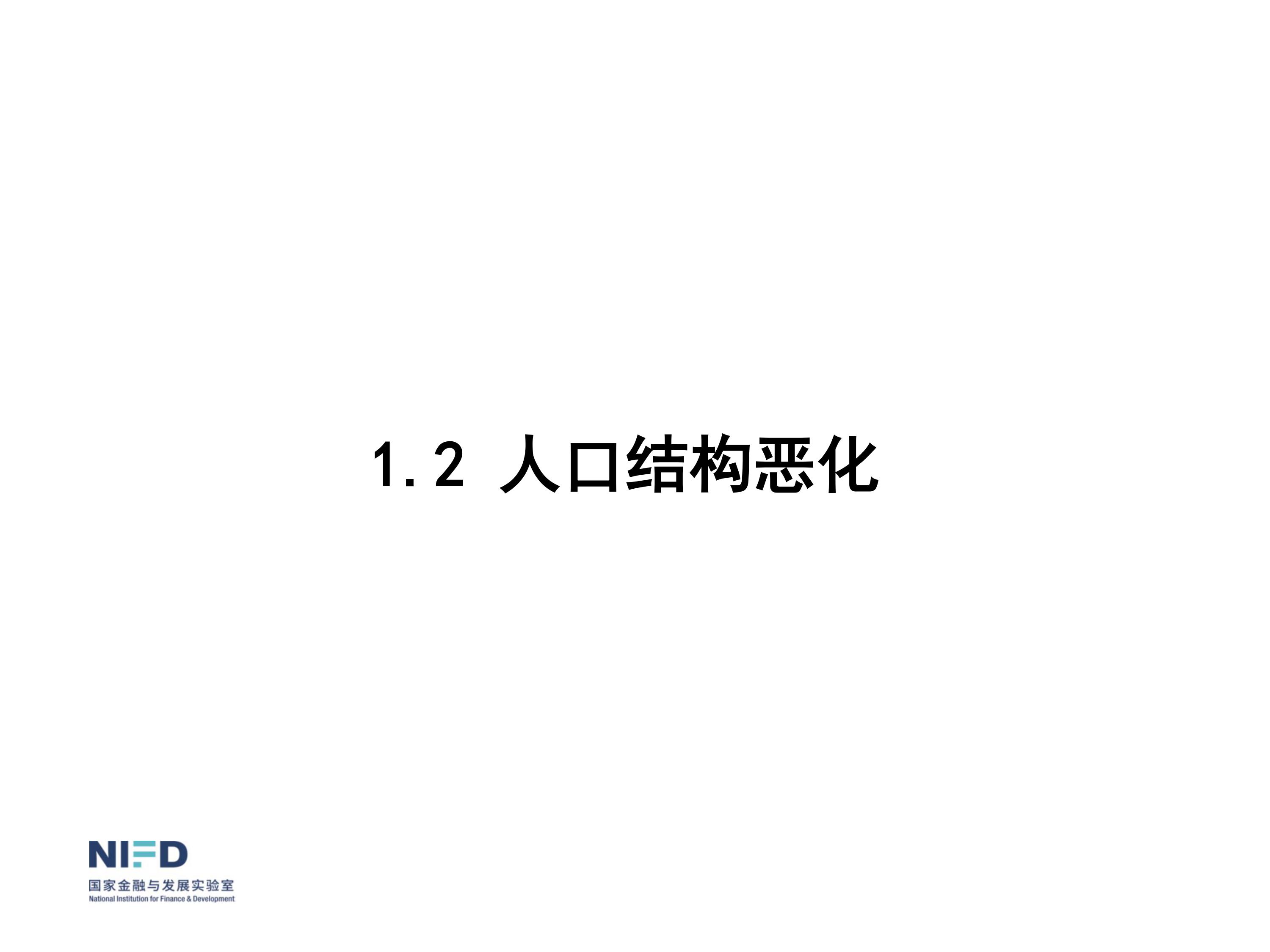 我們面臨嚴重挑戰