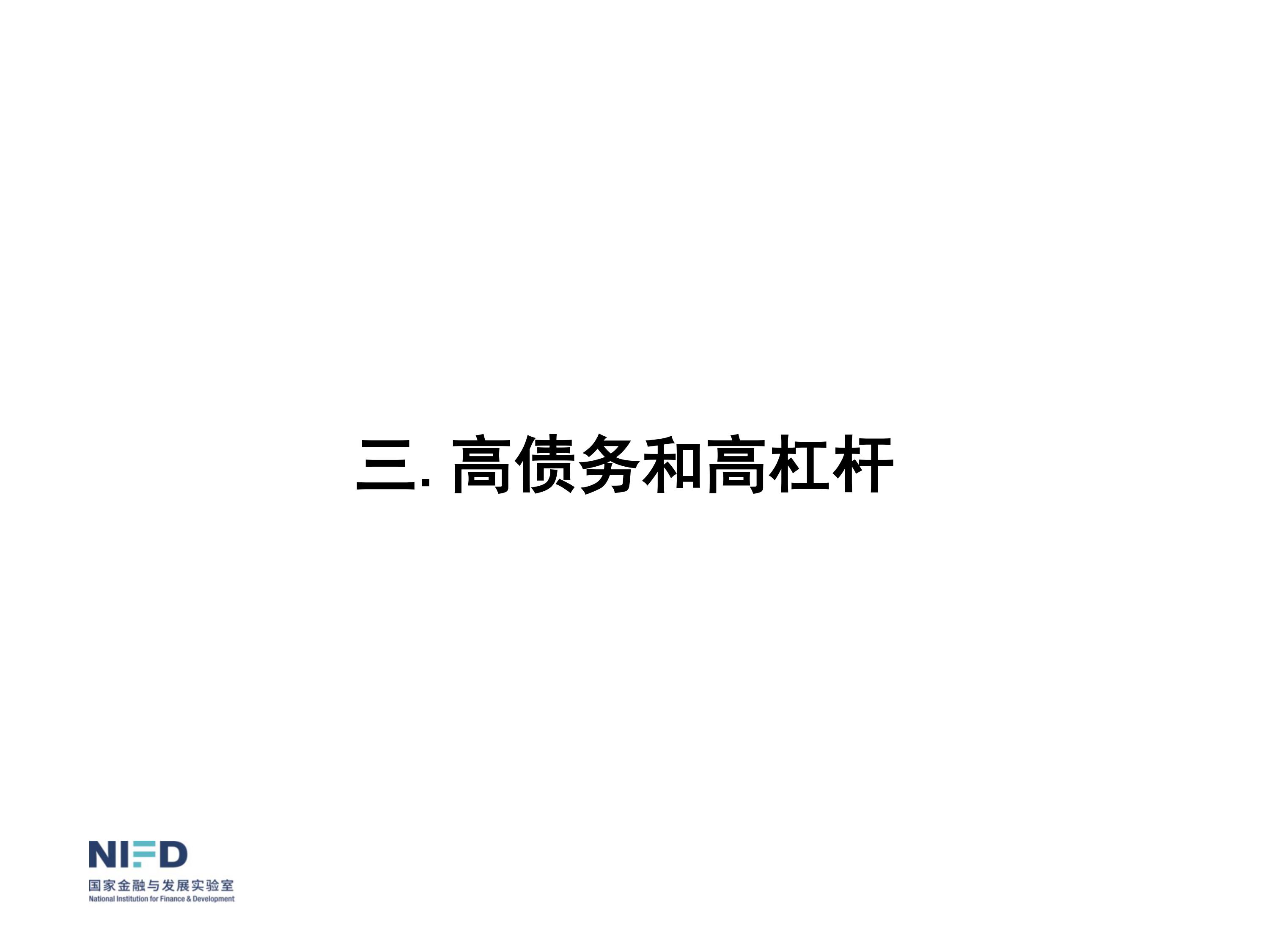 我們面臨嚴重挑戰