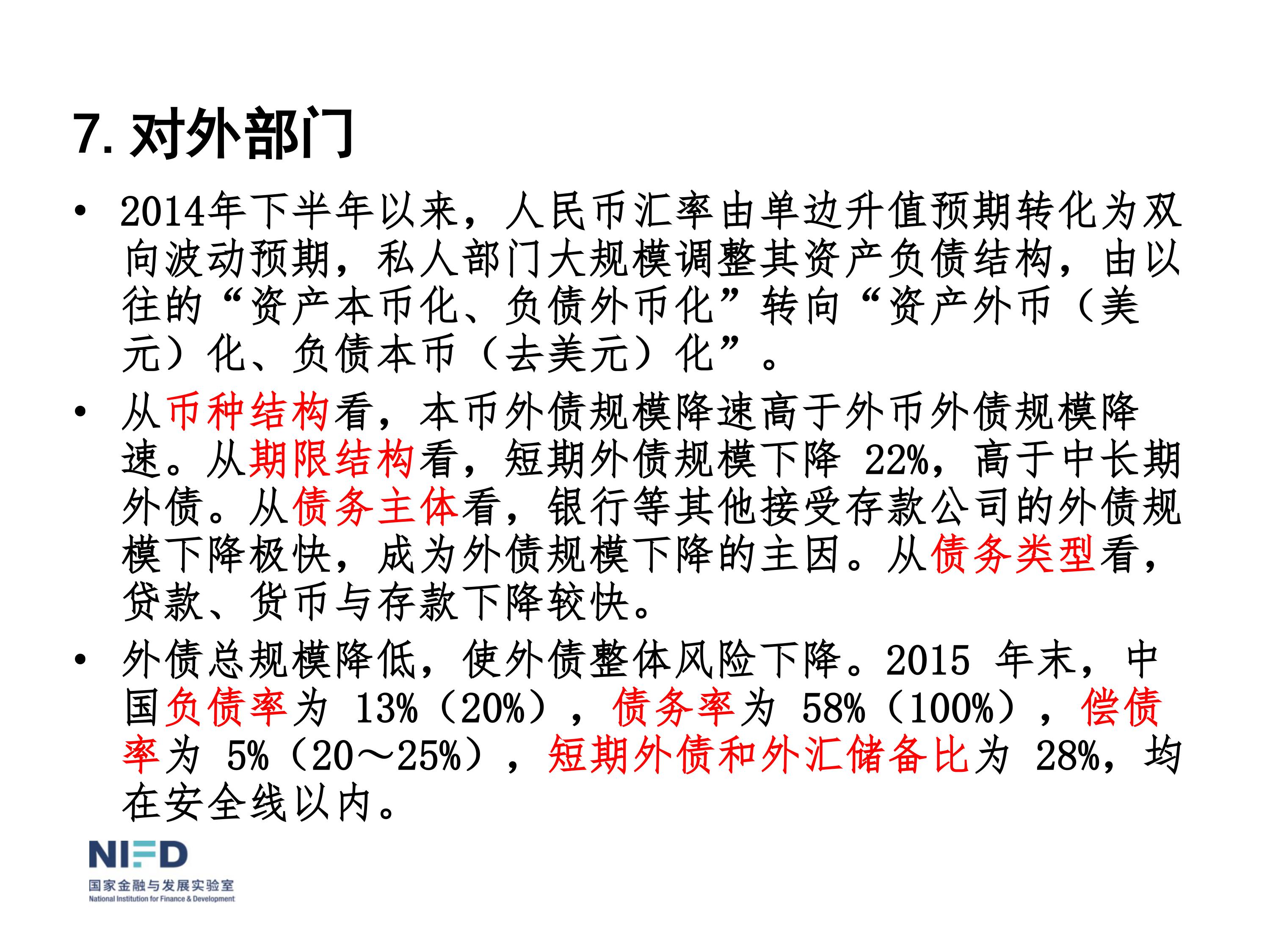 我們面臨嚴重挑戰