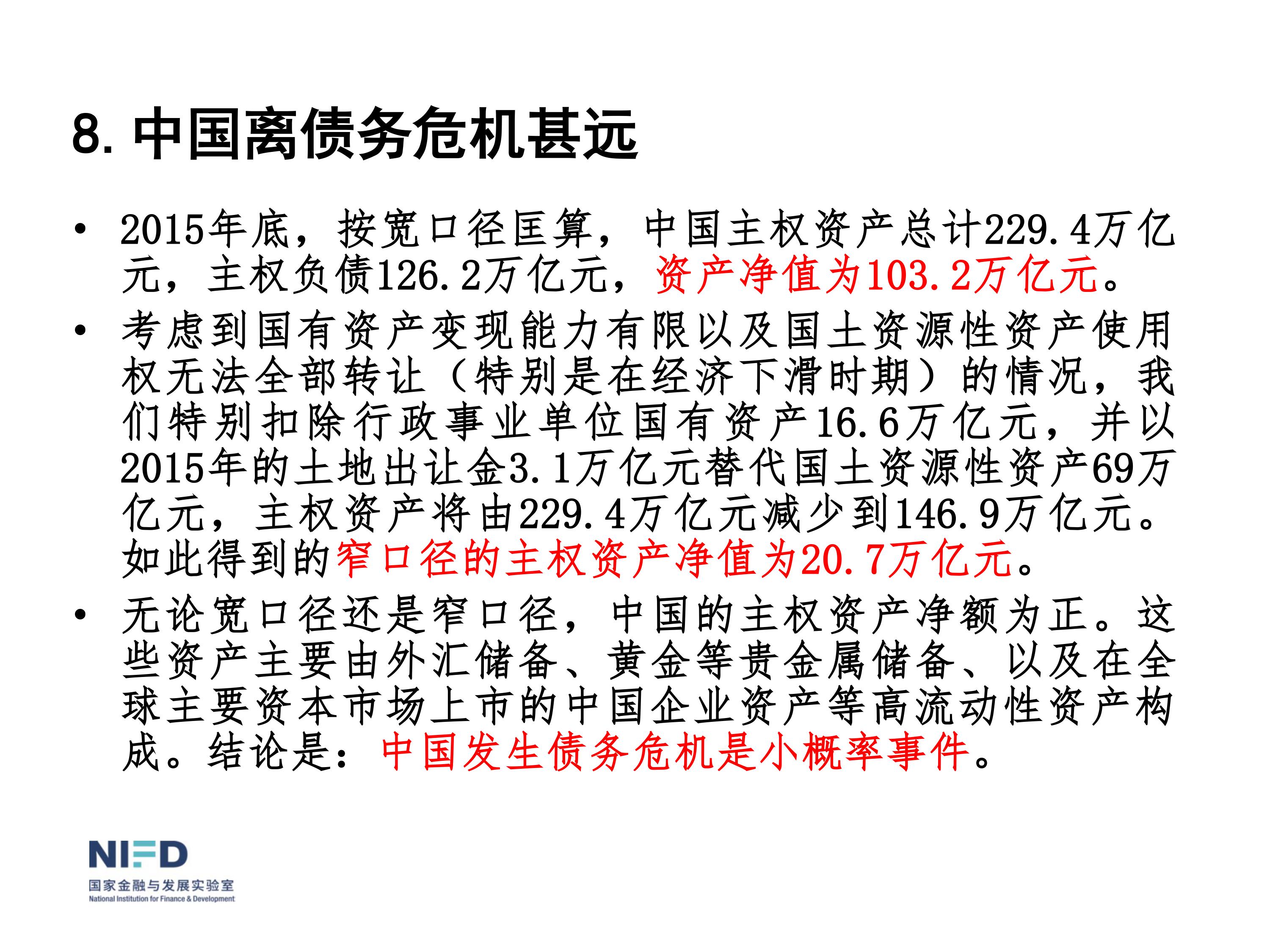 我們面臨嚴重挑戰