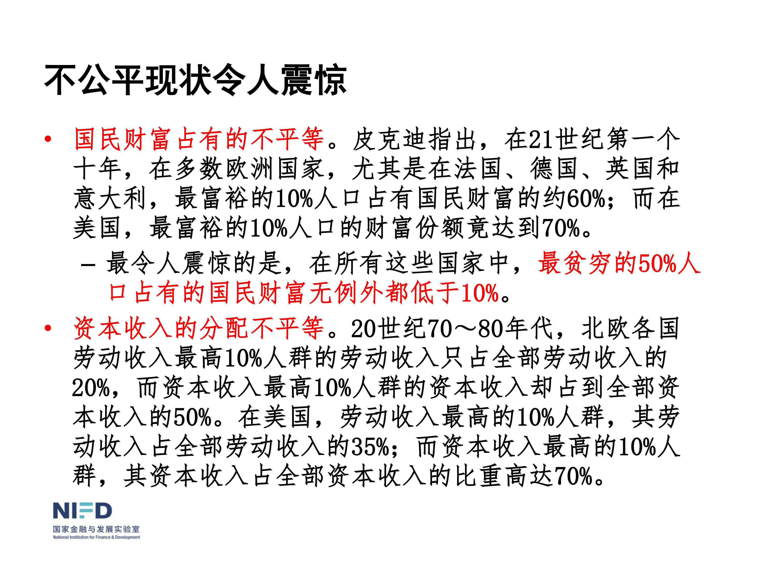 我們面臨嚴重挑戰