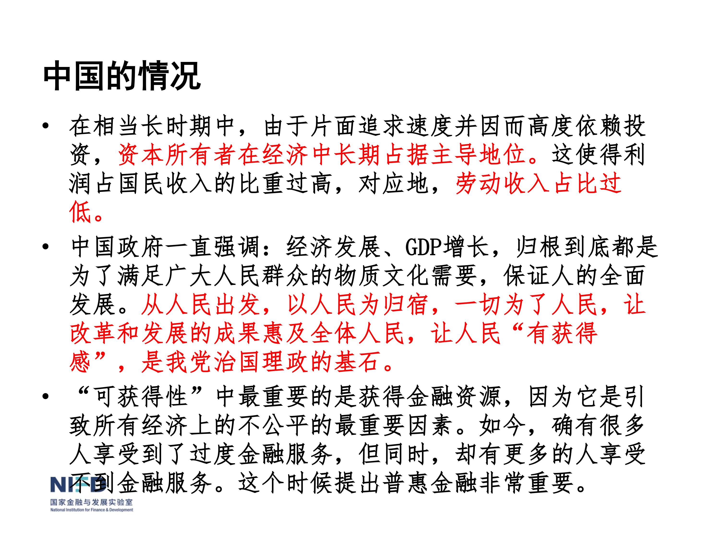 我們面臨嚴重挑戰