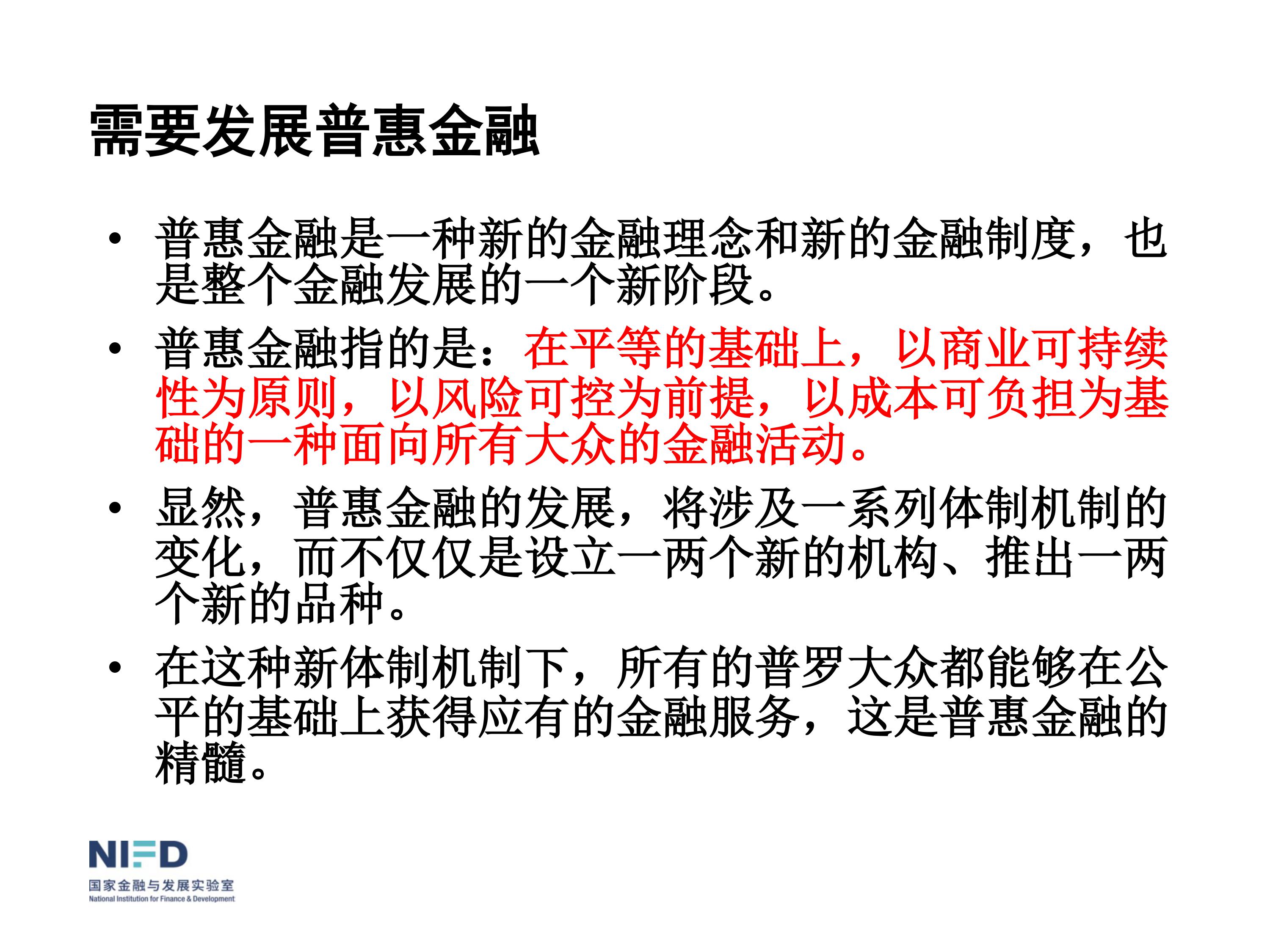 我們面臨嚴重挑戰