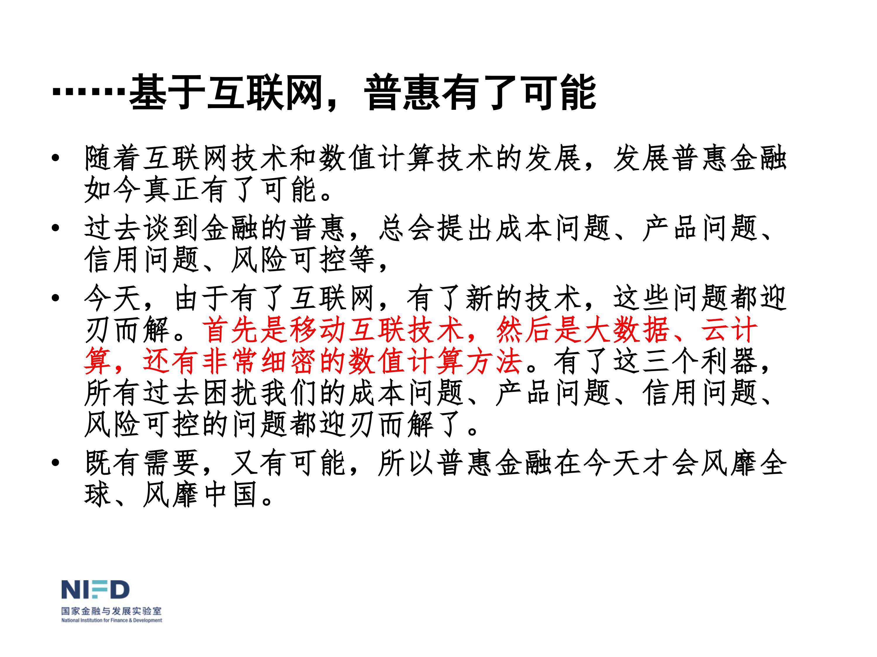 我們面臨嚴重挑戰