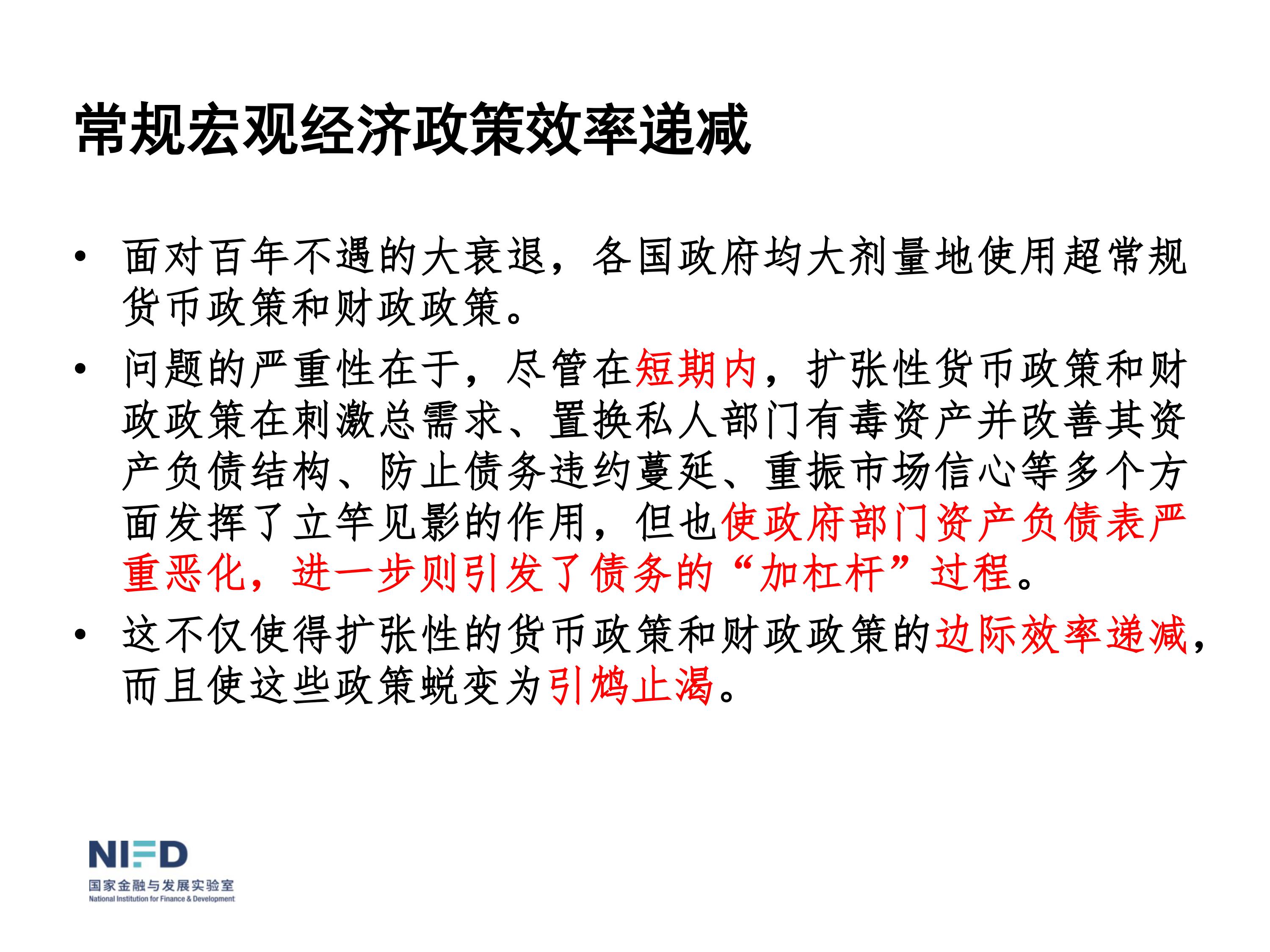 我們面臨嚴重挑戰