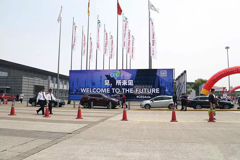 亞洲國際電子消費展