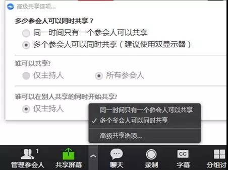 矚目云視頻會議新功能