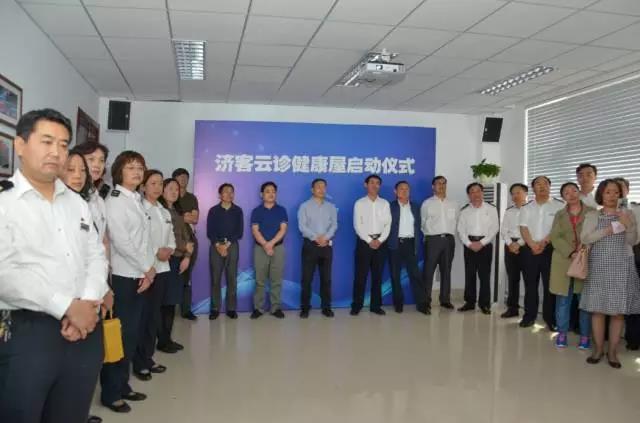 隨銳科技視頻+的行業解決方案-濟客云診上線啟動