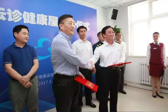 隨銳科技視頻+的行業解決方案-濟客云診上線啟動