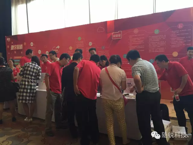 2015企業互聯網+大會