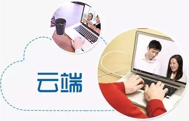 云視頻會(huì)議